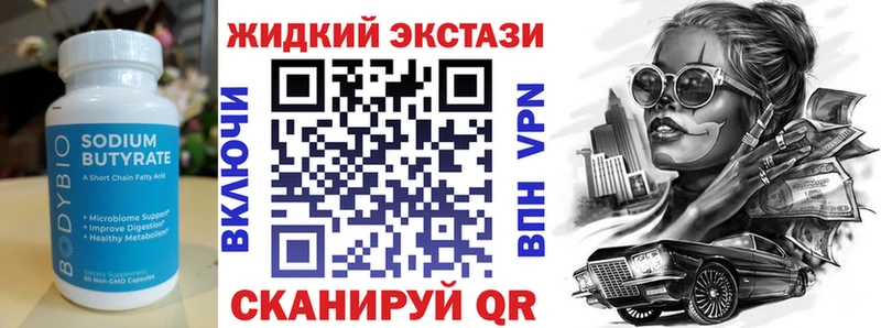 БУТИРАТ 99%  где продают   Красноперекопск 
