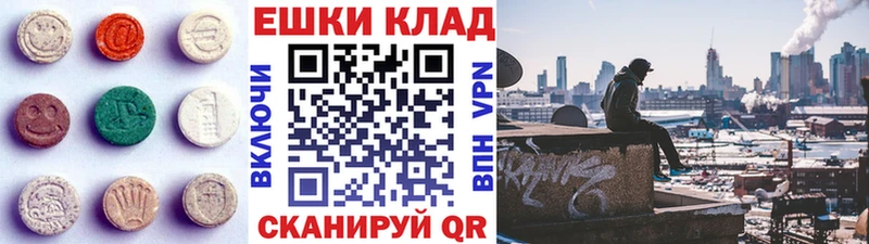 купить наркоту Красноперекопск Экстази VHQ