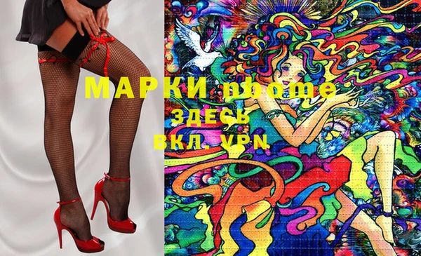 марки nbome Абинск