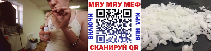 МЕФ мяу мяу  Красноперекопск 