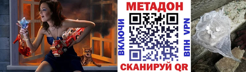 купить закладку Красноперекопск МЕТАДОН methadone